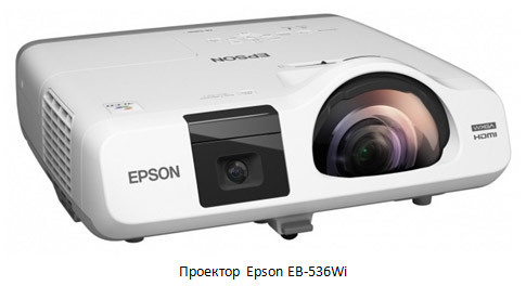 Проекторы Epson в образовании – Часть 3: короткофокусные, ультракороткофокусные и мобильные - 7