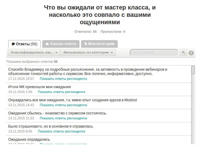 Teachbase на конференции Intel: помогаем учителям учиться - 11 Teachbase на конференции Intel: помогаем учителям учиться - 11