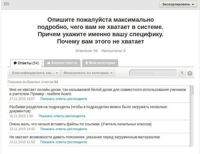 Teachbase на конференции Intel: помогаем учителям учиться - 4 Teachbase на конференции Intel: помогаем учителям учиться - 4