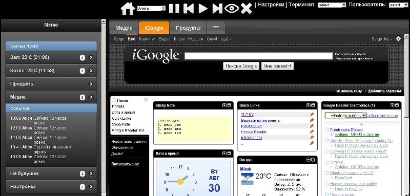 Система домашней автоматизации на основе доступных по цене электронных компонентов — реально ли? - 6 Система домашней автоматизации на основе доступных по цене электронных компонентов — реально ли? - 6
