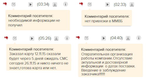 5 распространенных ошибок обслуживания, которые пугают клиентов сайта - 7