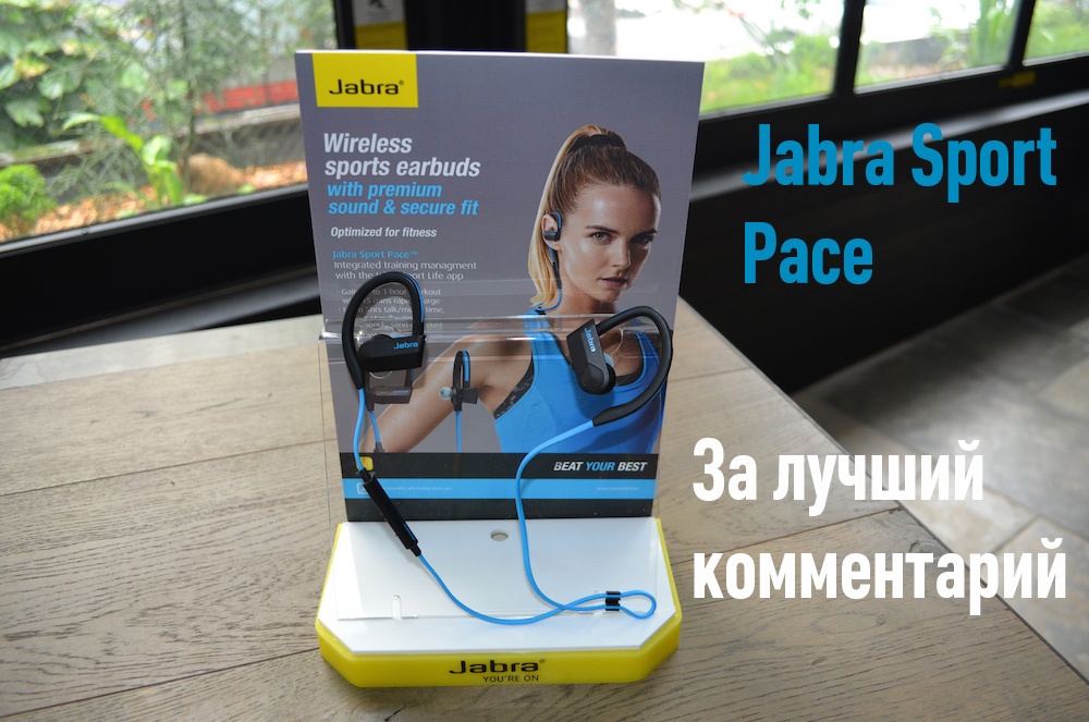 Беспроводная гарнитура Jabra Sport Pace. Спорт и музыка - 1