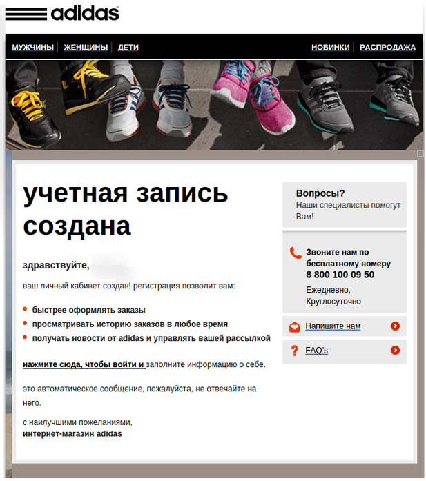 Гид по email рассылкам для e-commerce - 3