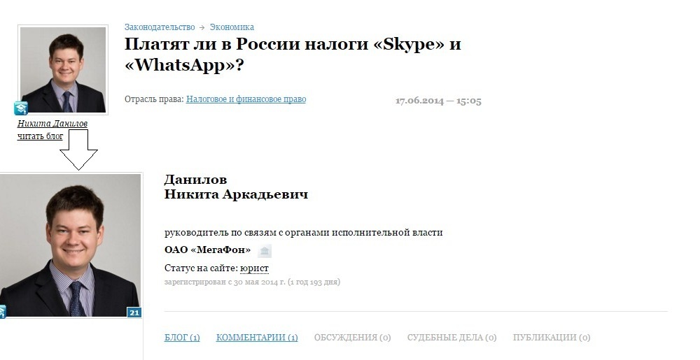 Регулирование деятельности мессенджеров в России: кто виноват и что делать? - 1