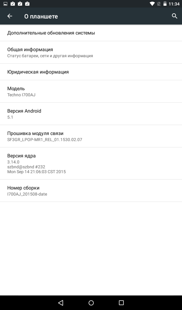 Обзор 7-дюймового bb-mobile Techno MOZG 7.0 на Intel® Atom™ X3 - 18 Обзор 7-дюймового bb-mobile Techno MOZG 7.0 на Intel® Atom™ X3 - 18