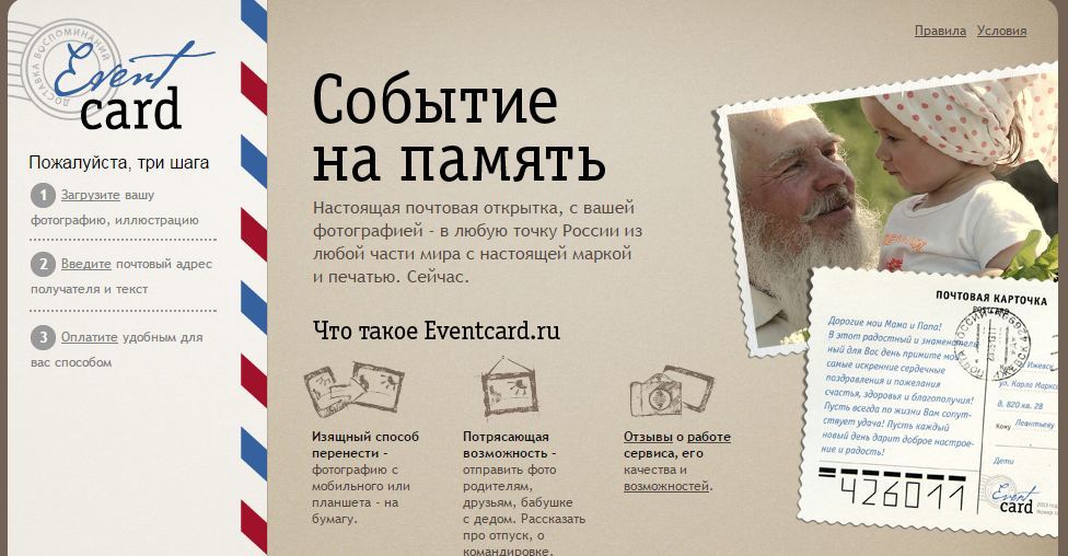 10 новогодних стартапов - 3 10 новогодних стартапов - 3