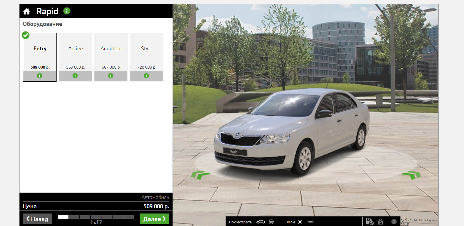 Автомобильные конфигураторы как зеркало революции веб-технологий - 6 Автомобильные конфигураторы как зеркало революции веб-технологий - 6