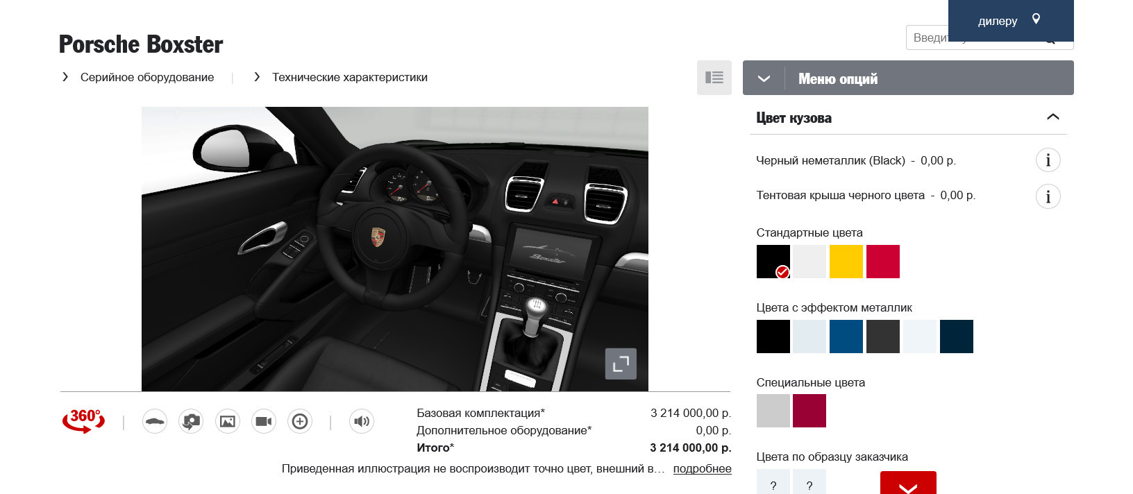 Автомобильные конфигураторы как зеркало революции веб-технологий - 7 Автомобильные конфигураторы как зеркало революции веб-технологий - 7