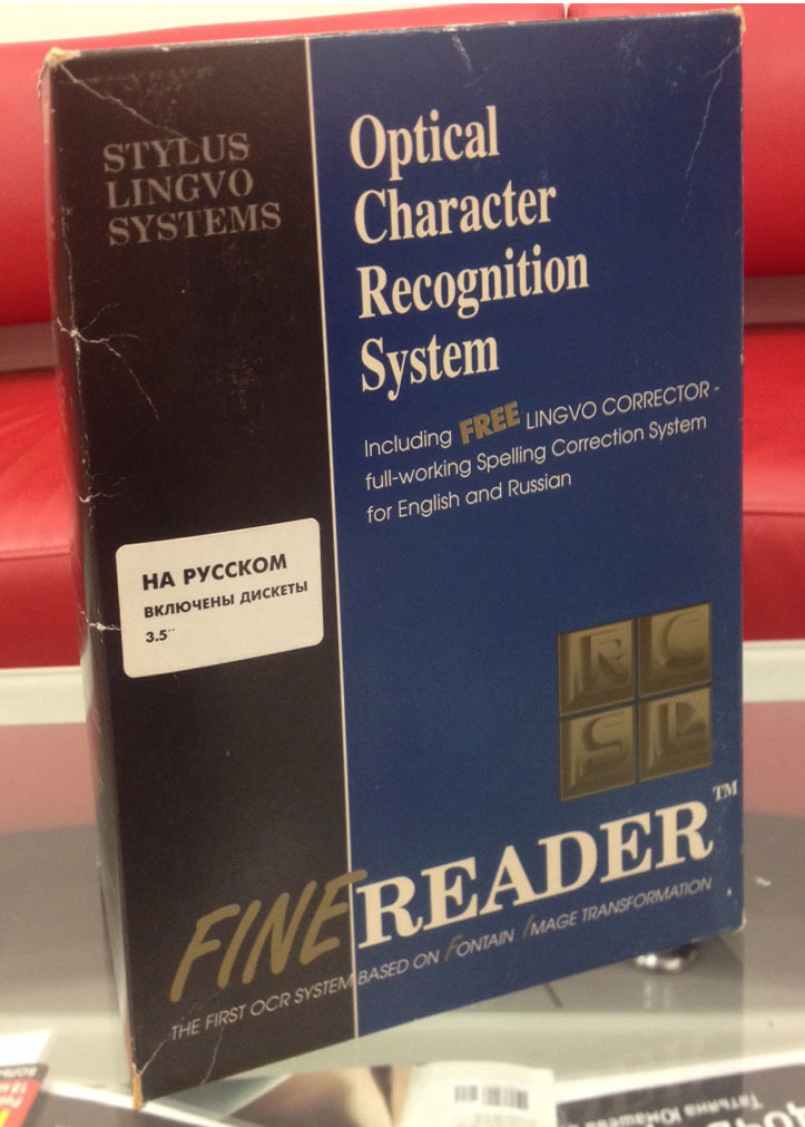 Как мы сделали ABBYY FineReader, или история, произошедшая 20 лет назад - 2