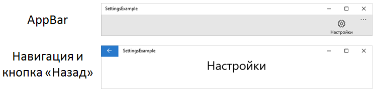 О приложениях UWP для разработчиков WPF - 5