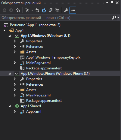 О приложениях UWP для разработчиков WPF - 6 О приложениях UWP для разработчиков WPF - 6
