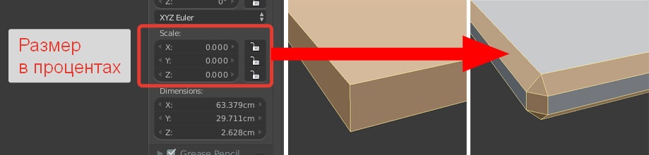 Приёмы работы в Blender - 5 Приёмы работы в Blender - 5