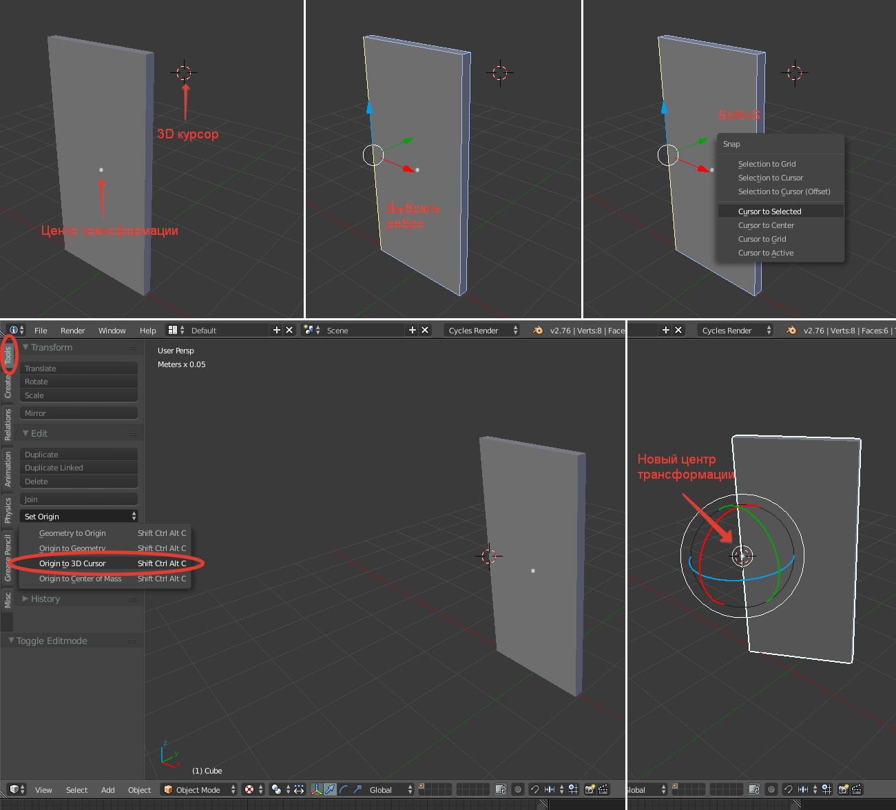 Приёмы работы в Blender - 1 Приёмы работы в Blender - 1