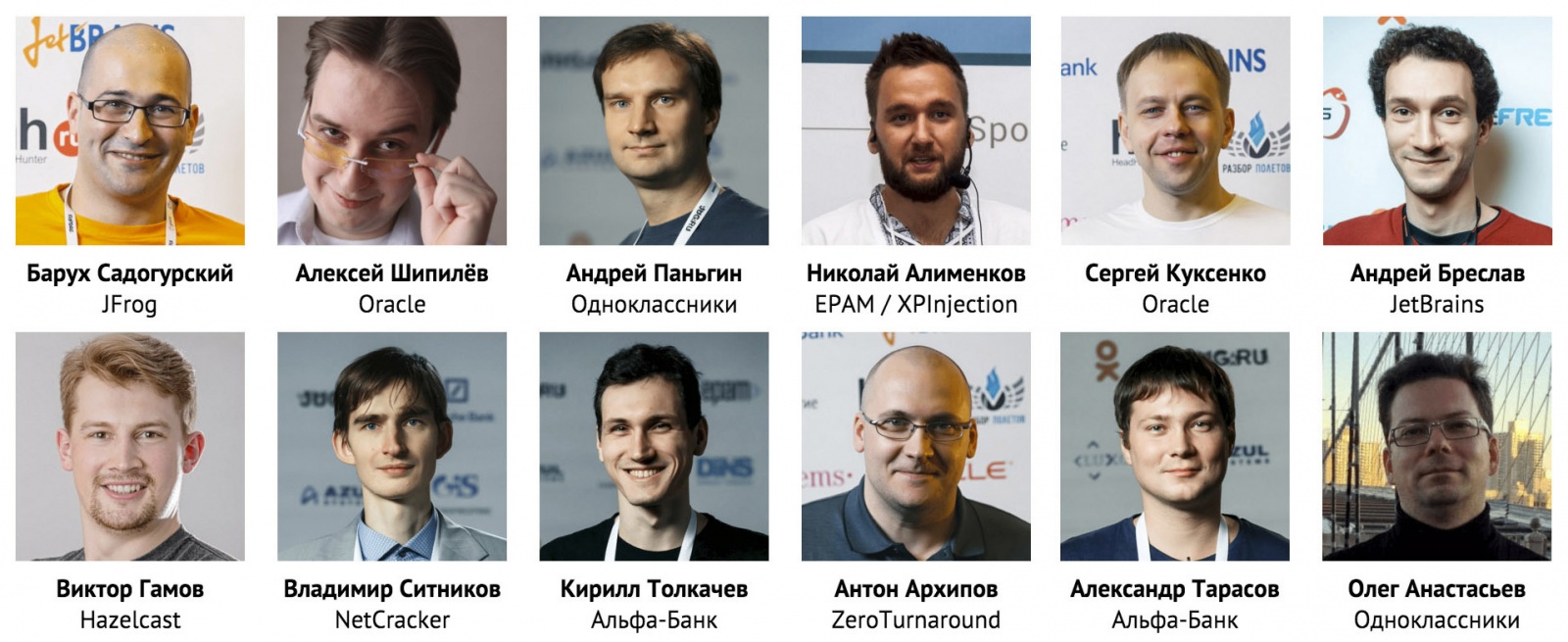 Анонс Java-конференции JPoint 2016 - 1 Анонс Java-конференции JPoint 2016 - 1