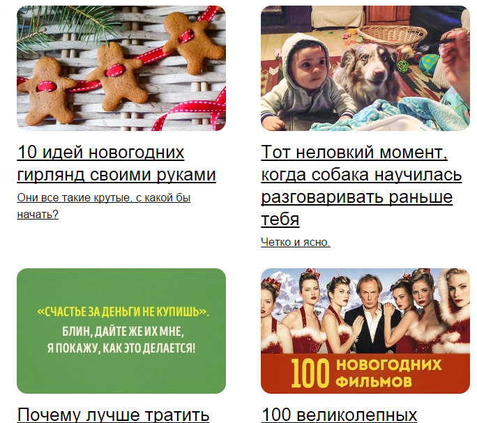 Чек-лист для новогодней email рассылки - 3 Чек-лист для новогодней email рассылки - 3