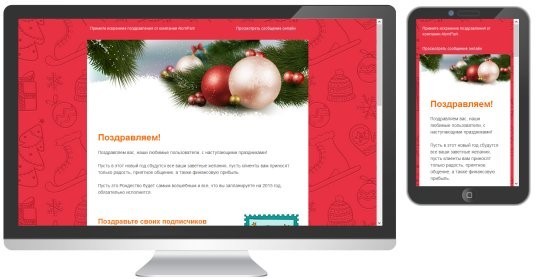 Чек-лист для новогодней email рассылки - 9 Чек-лист для новогодней email рассылки - 9