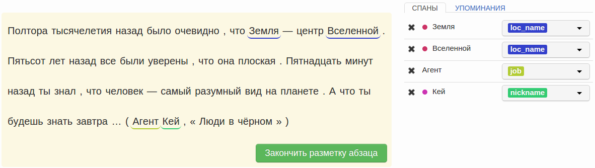 Как, читая новости, приносить пользу науке? - 1