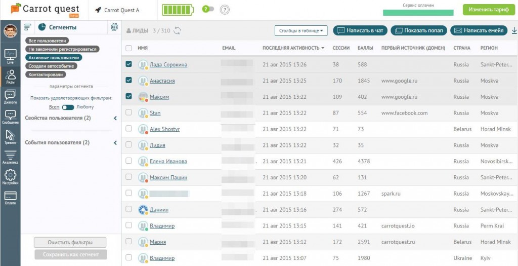 сегменты пользователей image01