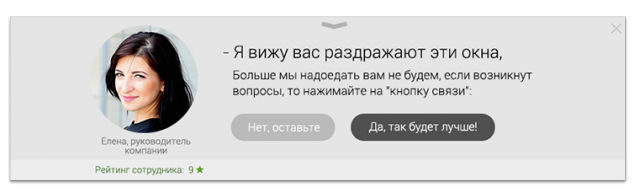 Виталий Ягодкин, Perezvoni.com «Главный инструмент продаж с сайта — это доверие» - 5 против раздражение