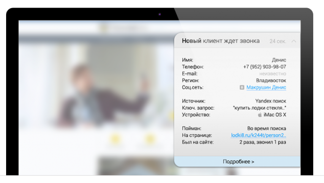 Виталий Ягодкин, Perezvoni.com «Главный инструмент продаж с сайта — это доверие» - 6 supervision