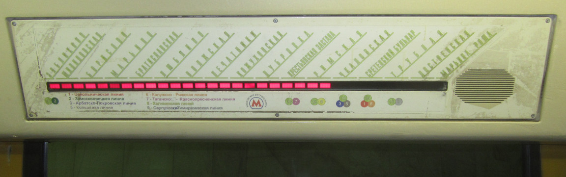 Индикатор выполнения из светодиодов над дверями вагона с названиями станций на Люблинско-Дмитровской (салатовая) линии