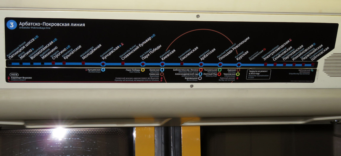 Вертикальные заголовки: кто прав? - 4 Индикатор выполнения из светодиодов над дверями вагона с названиями станций на Арбатско-Покровской линии