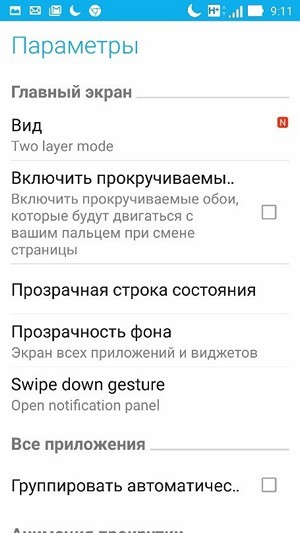 Обзор приложений ASUS ZenUI и Zen - 11