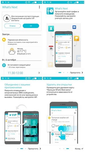 Обзор приложений ASUS ZenUI и Zen - 37