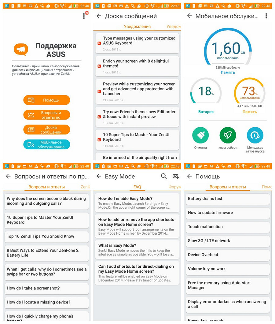 Обзор приложений ASUS ZenUI и Zen - 45