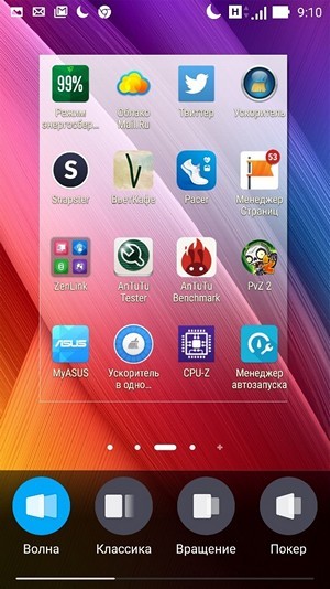 Обзор ASUS ZenUI и Zen-приложений - 5
