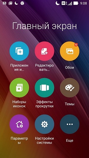 Обзор ASUS ZenUI и Zen-приложений - 7