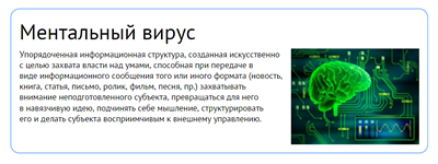Тектограммы — новое поколение майндмапов - 5 Тектограммы — новое поколение майндмапов - 5