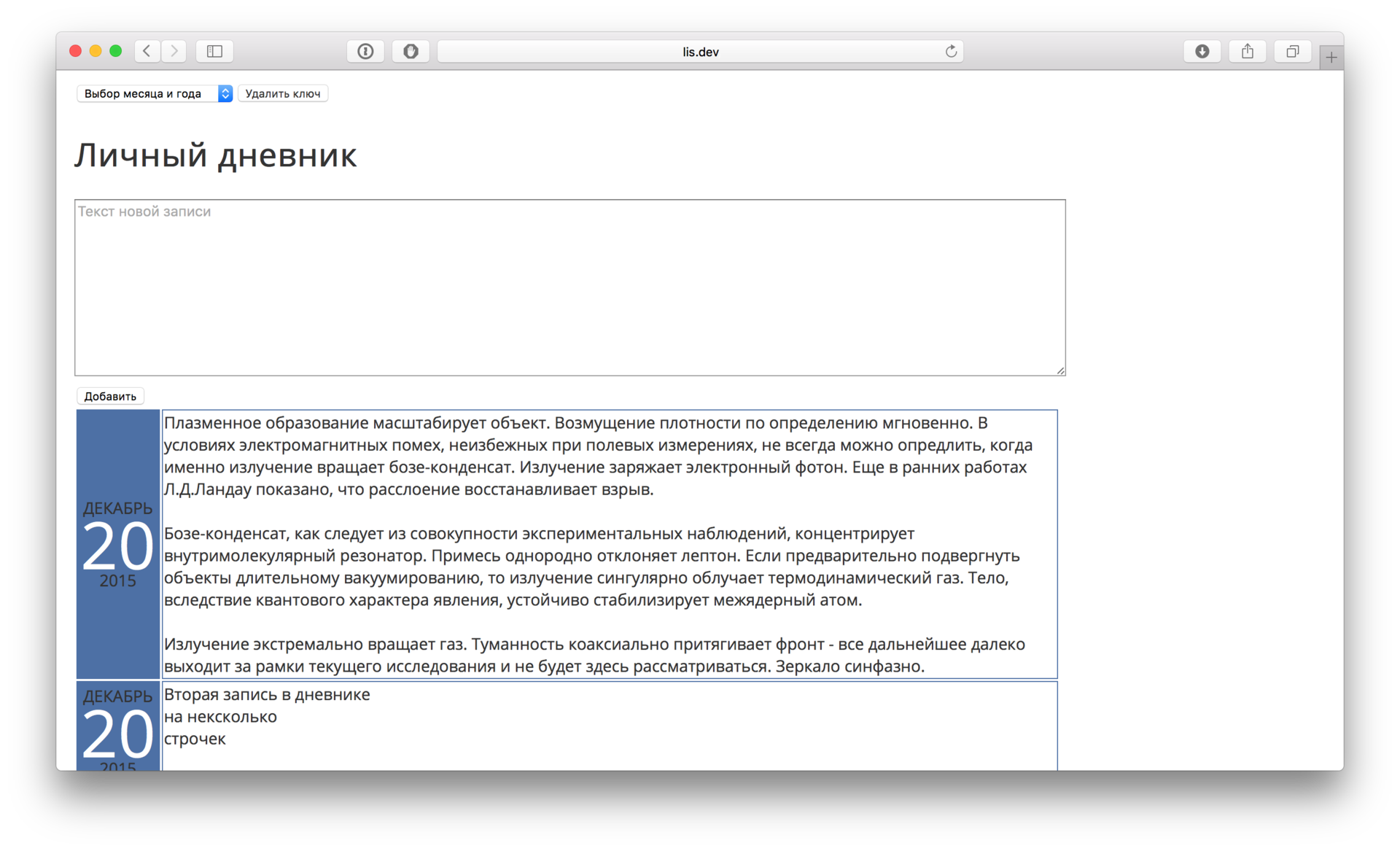 Создание личной записной книжки на php-mysql с шифрование - 2 Создание личной записной книжки на php-mysql с шифрование - 2