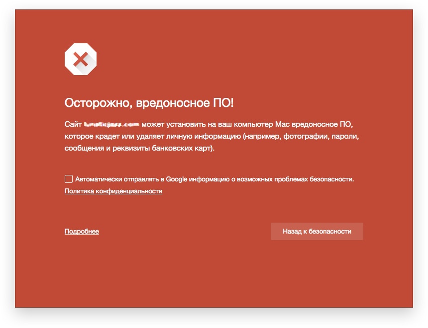 Сайт содержит вредоносное по. Вредоносный сайт. Вредоносные программы которые крадут логины. Что может делать вирус. Защита компьютера.