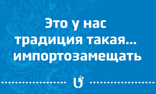 5 вопросов про импортозамещение и реестр ПО - 1