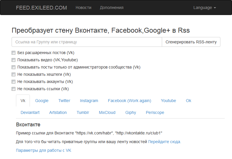 RSS для страниц - 6 RSS для страниц - 6
