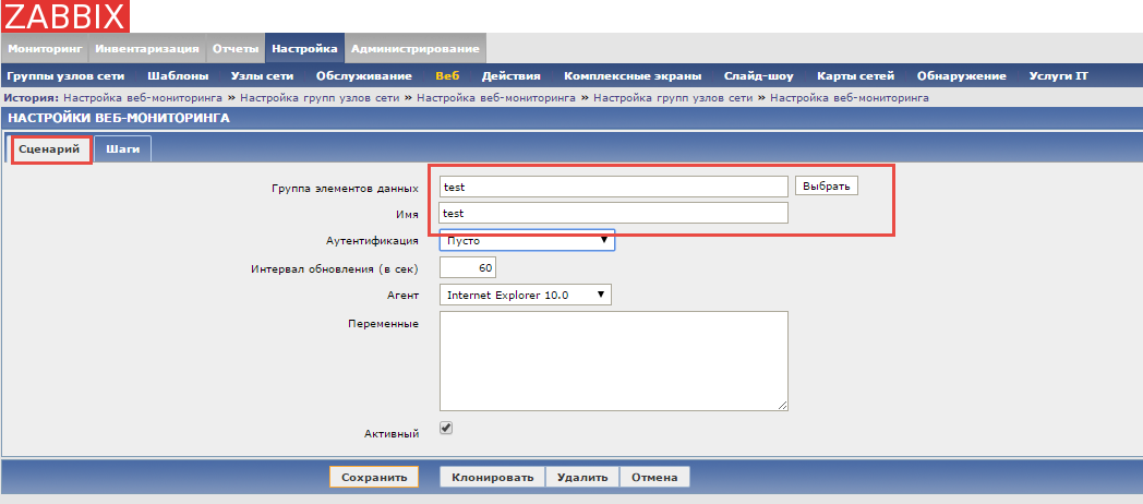 Zabbix + SoapUI=мониторинг веб-служб - 3