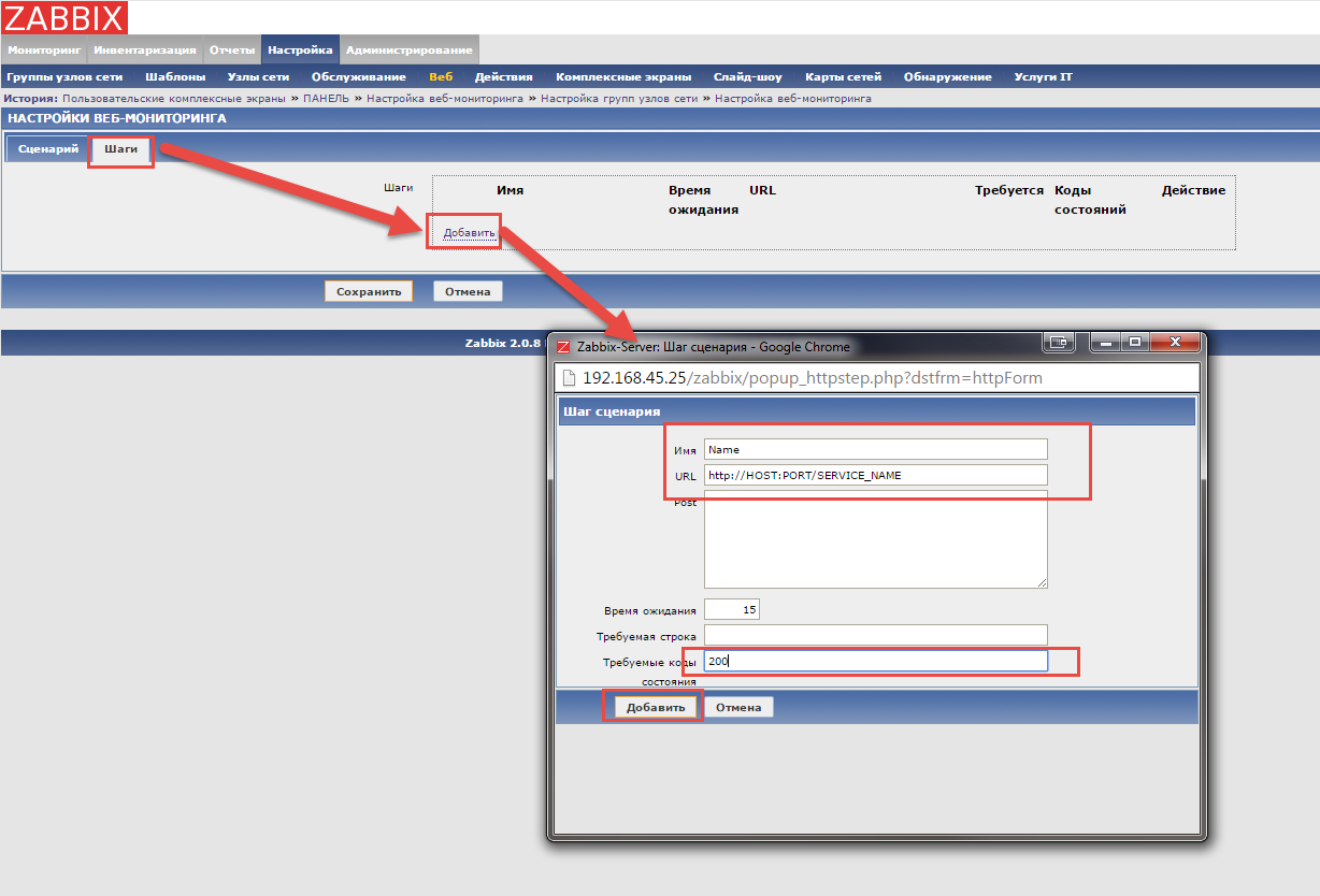 Zabbix + SoapUI=мониторинг веб-служб - 4