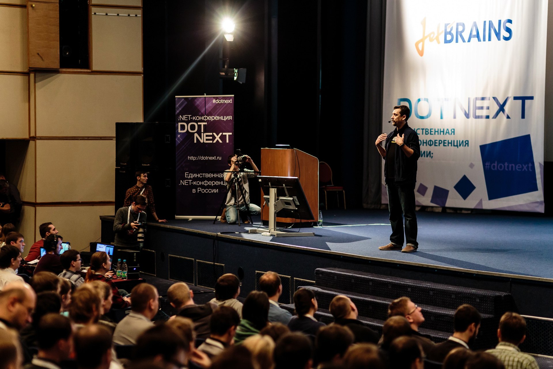 DotNext 2015 в Москве: раздвигая границы - 4