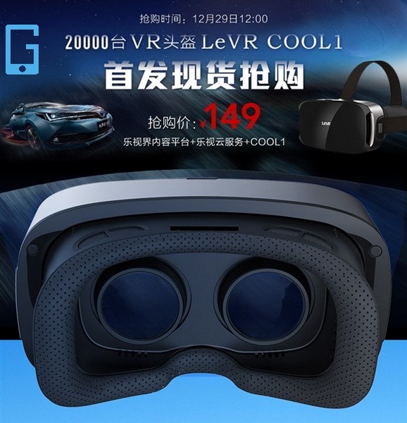 LeTV показала ещё два шлема VR