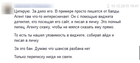 Как Вконтакте в одночасье лишил меня групп, дохода и денег в рекламном кабинете - 9 image