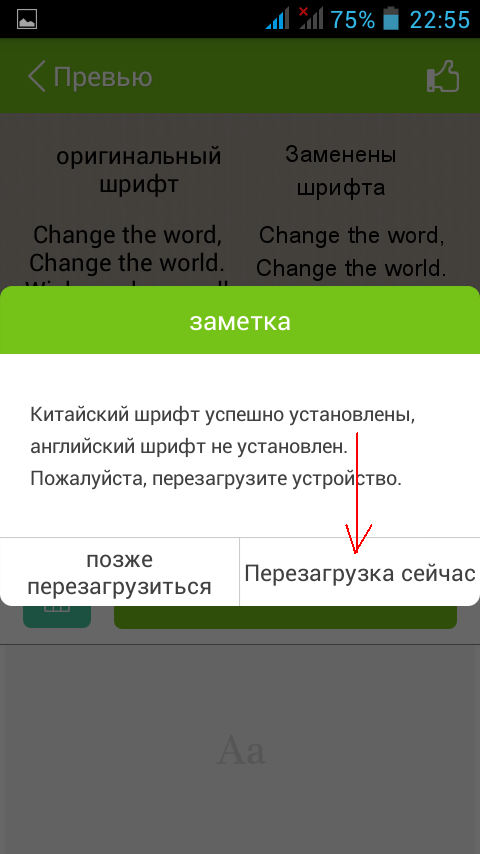 Как заставить Android отображать древнегреческие символы - 10