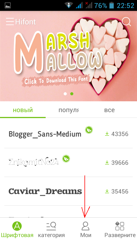 Как заставить Android отображать древнегреческие символы - 4 Как заставить Android отображать древнегреческие символы - 4