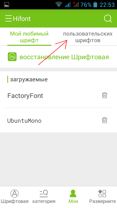 Как заставить Android отображать древнегреческие символы - 5