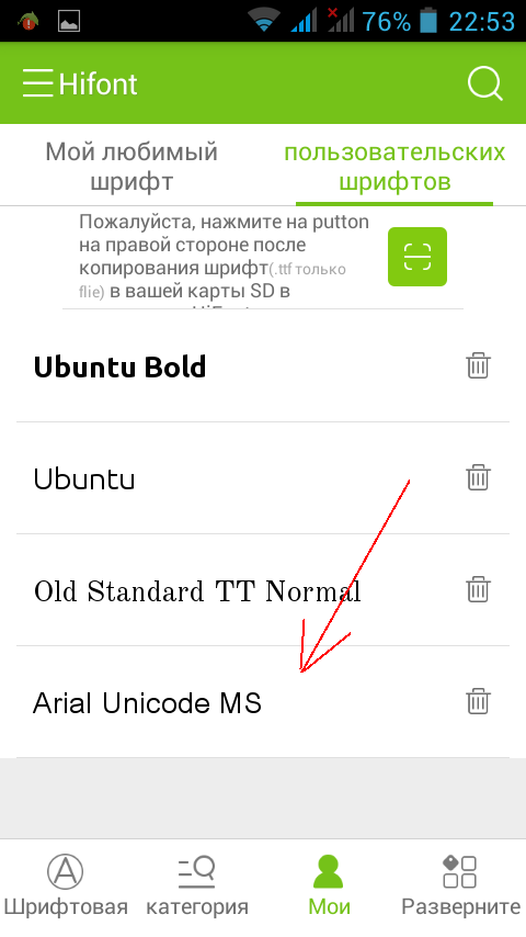 Как заставить Android отображать древнегреческие символы - 6 Как заставить Android отображать древнегреческие символы - 6