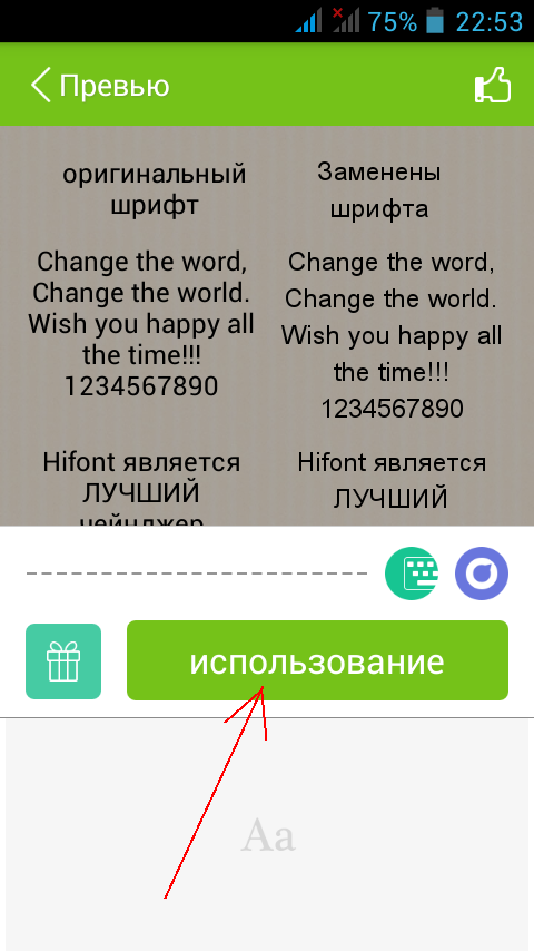 Как заставить Android отображать древнегреческие символы - 7 Как заставить Android отображать древнегреческие символы - 7