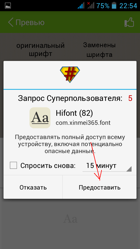 Как заставить Android отображать древнегреческие символы - 8 Как заставить Android отображать древнегреческие символы - 8