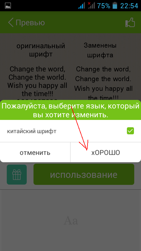 Как заставить Android отображать древнегреческие символы - 9