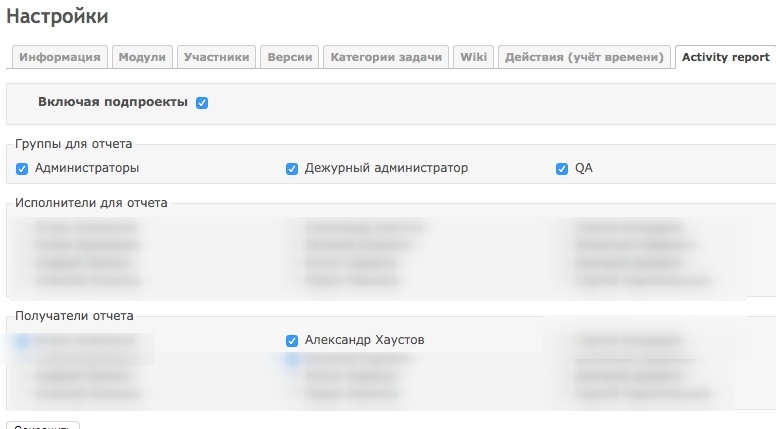 Плагин для Redmine: отчеты по работе - 2 image
