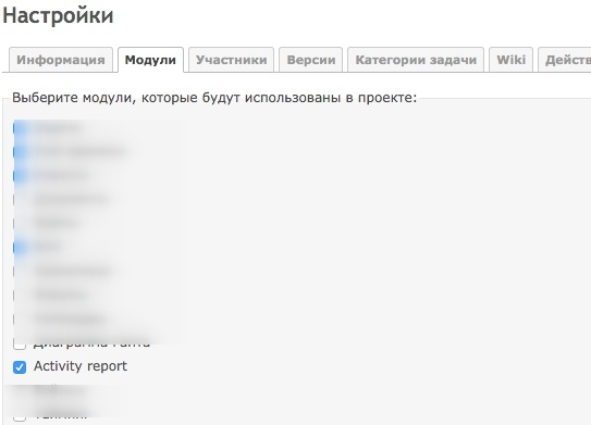 Плагин для Redmine: отчеты по работе - 1 image